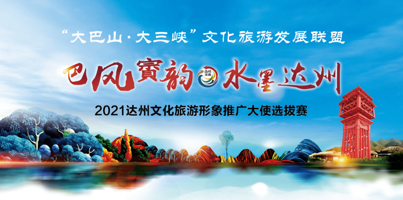 达州网站优化推广