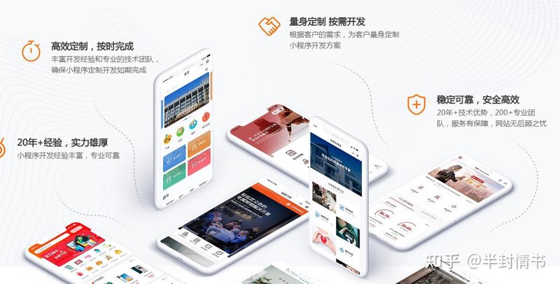 达州小程序开发：推动本地商业创新浪潮